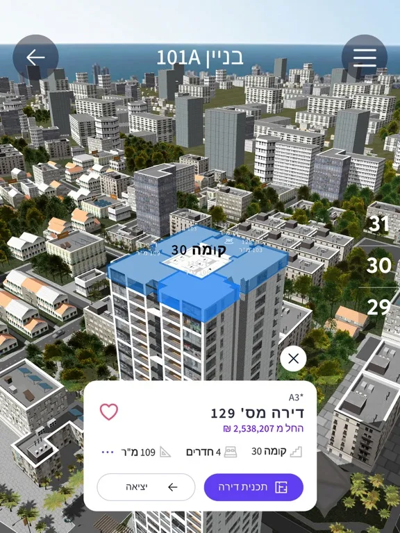 Ayalon Quarter iPad  स्क्रीनशॉट